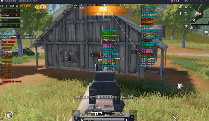 和平精英「酷二狗」外挂