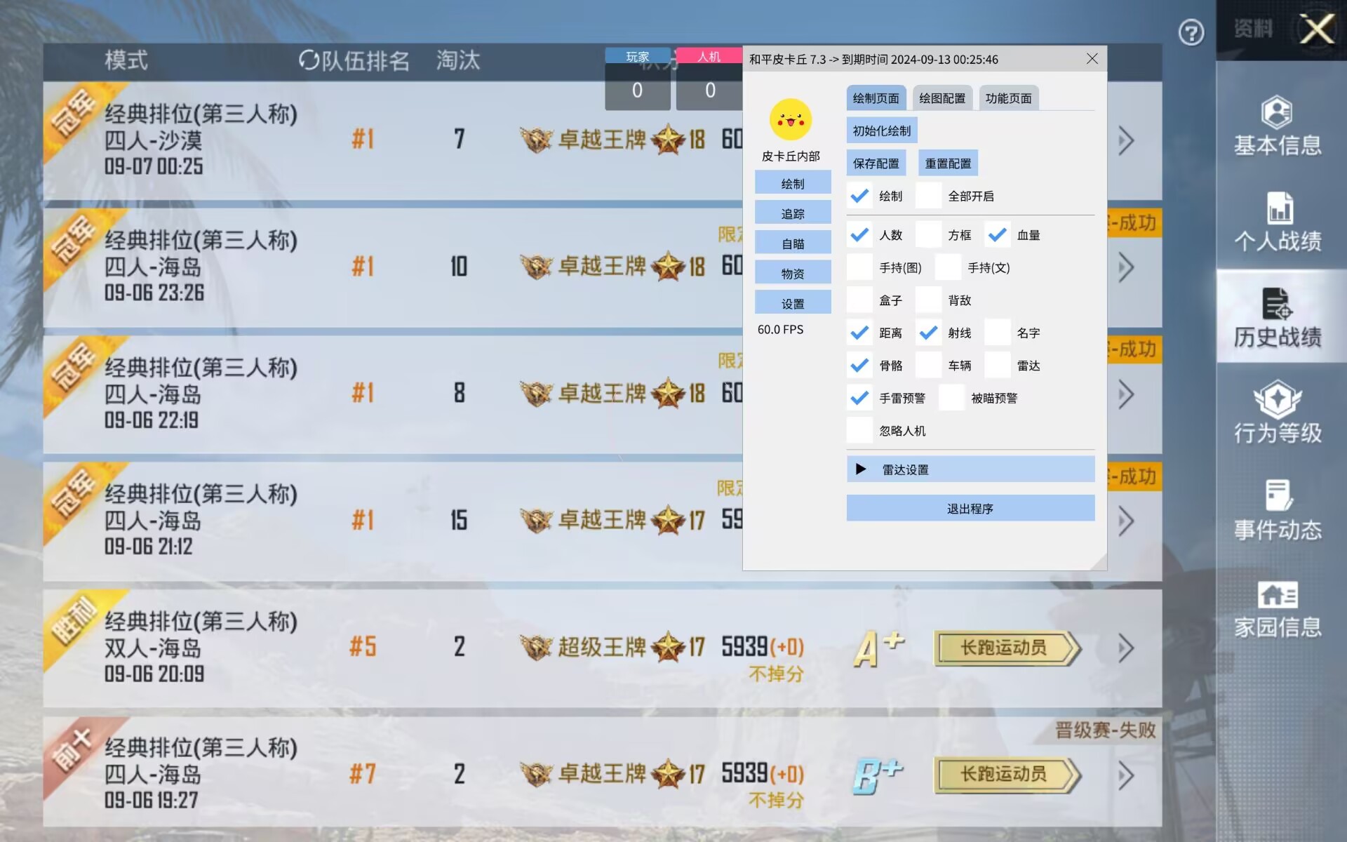 和平精英辅助【火海直装V1.0】超变态功能 人物变大加速跳远 载具加速 人物枪械美化 无后坐力  开火自瞄 超广角视角  聚点防抖 范围追踪