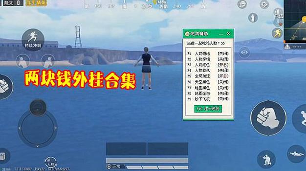 pubg地铁《神话》辅助内测一周无禁网无闪退