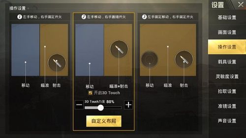 和平精英辅助软件的发展与影响分析