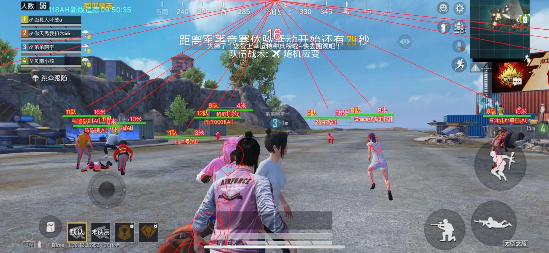 和平精英辅助【快影直装V3.0自瞄稳定版】锁头锁死自瞄 掩体变色 掩体漏打 人物透视 容器直装