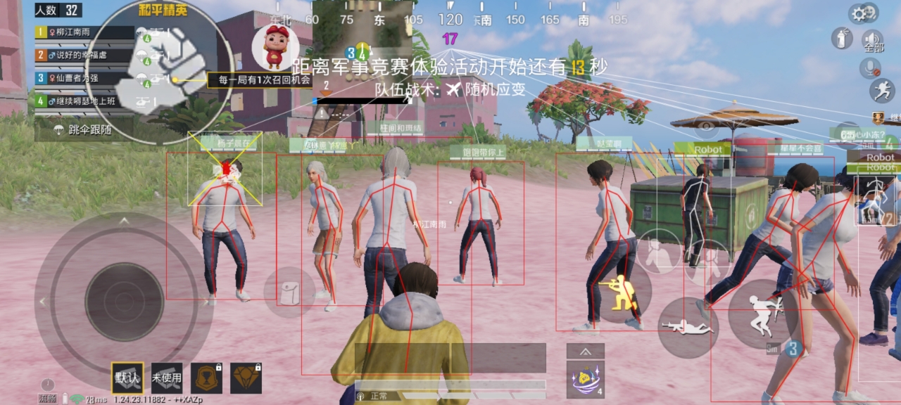 和平精英雷电模拟器辅助【钢铁侠】可过检测 匹配手机玩家