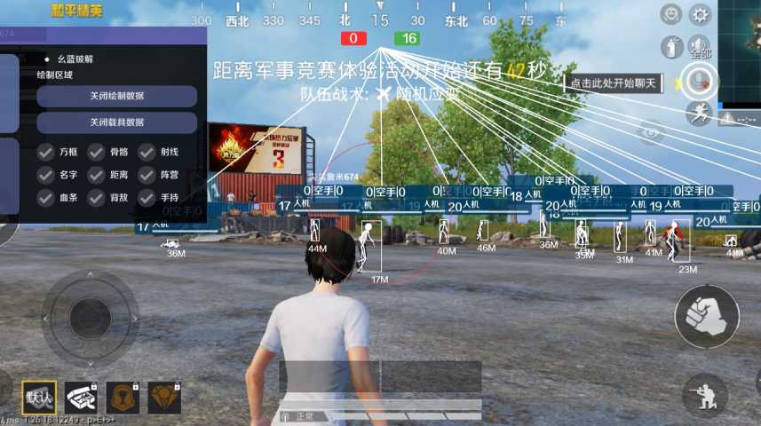 和平精英辅助【UN】