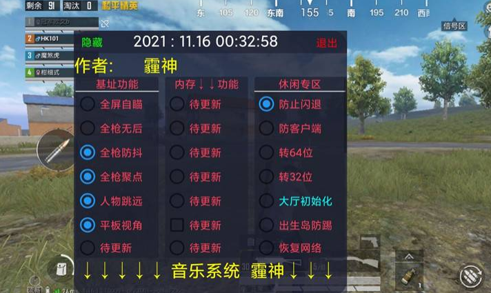 和平精英辅助【ACE闪电容器直装】人物透视 射线方框 锁死自瞄 子弹追踪 物资显示 雷达预警 人物绘制 手持武器