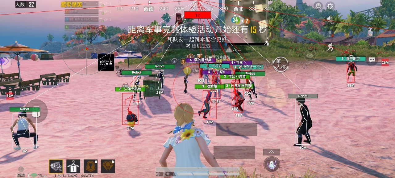 和平精英辅助【波塞冬变态版】腾讯模拟器专用辅助科技