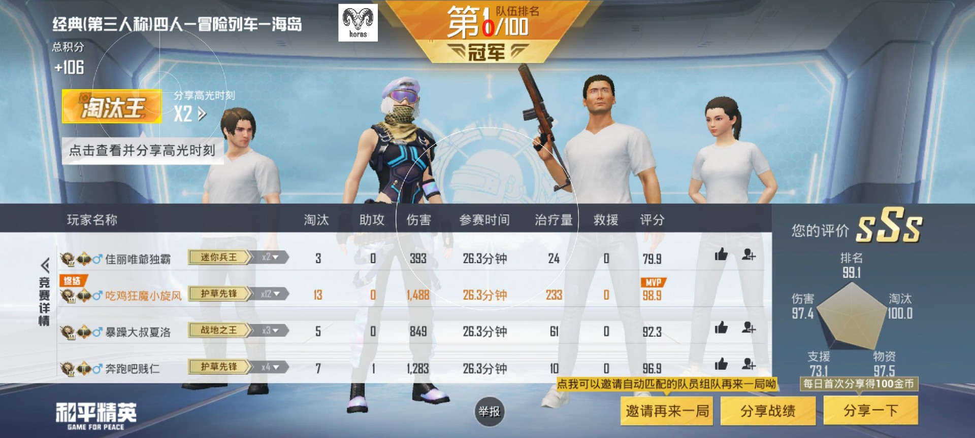 和平精英【星光】iOS辅助