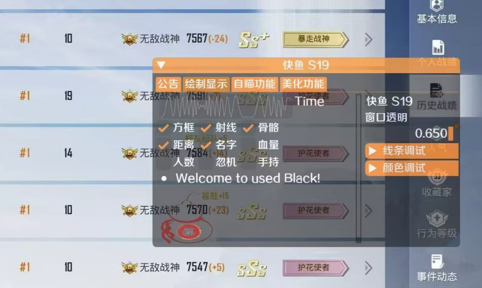 辅助瞄准器和平精英该选择哪一个