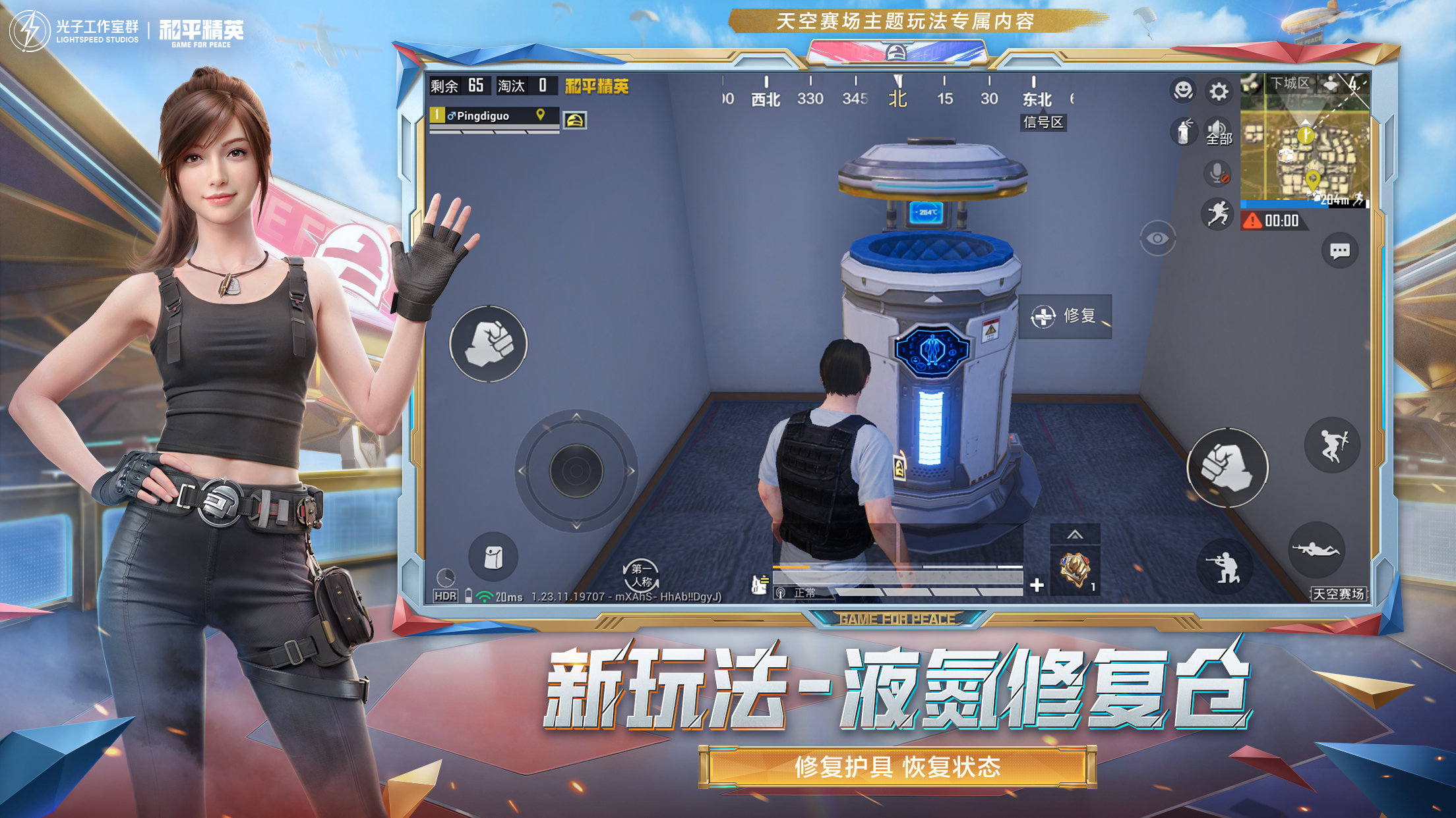 和平精英辅助【先行者直装V1.5】车辆透视 触摸自瞄 透视绘制 掩体漏击 人物美化