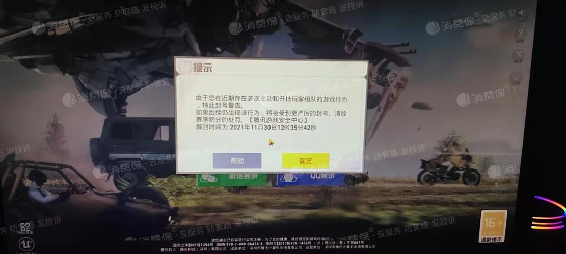 和平精英辅助【骑士直装】【雷神直装】范围打击 雷达预警 皮肤美化  掩体变色 漏打追踪 范围追踪