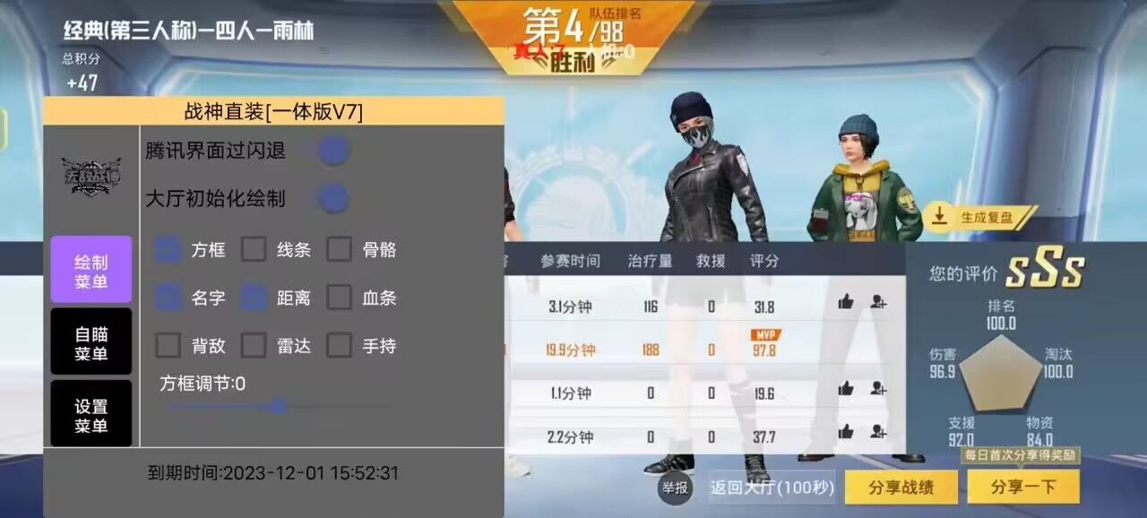 和平精英辅助【雪花直装V6.0】透视自瞄 人物加速 车辆加速 显示名字