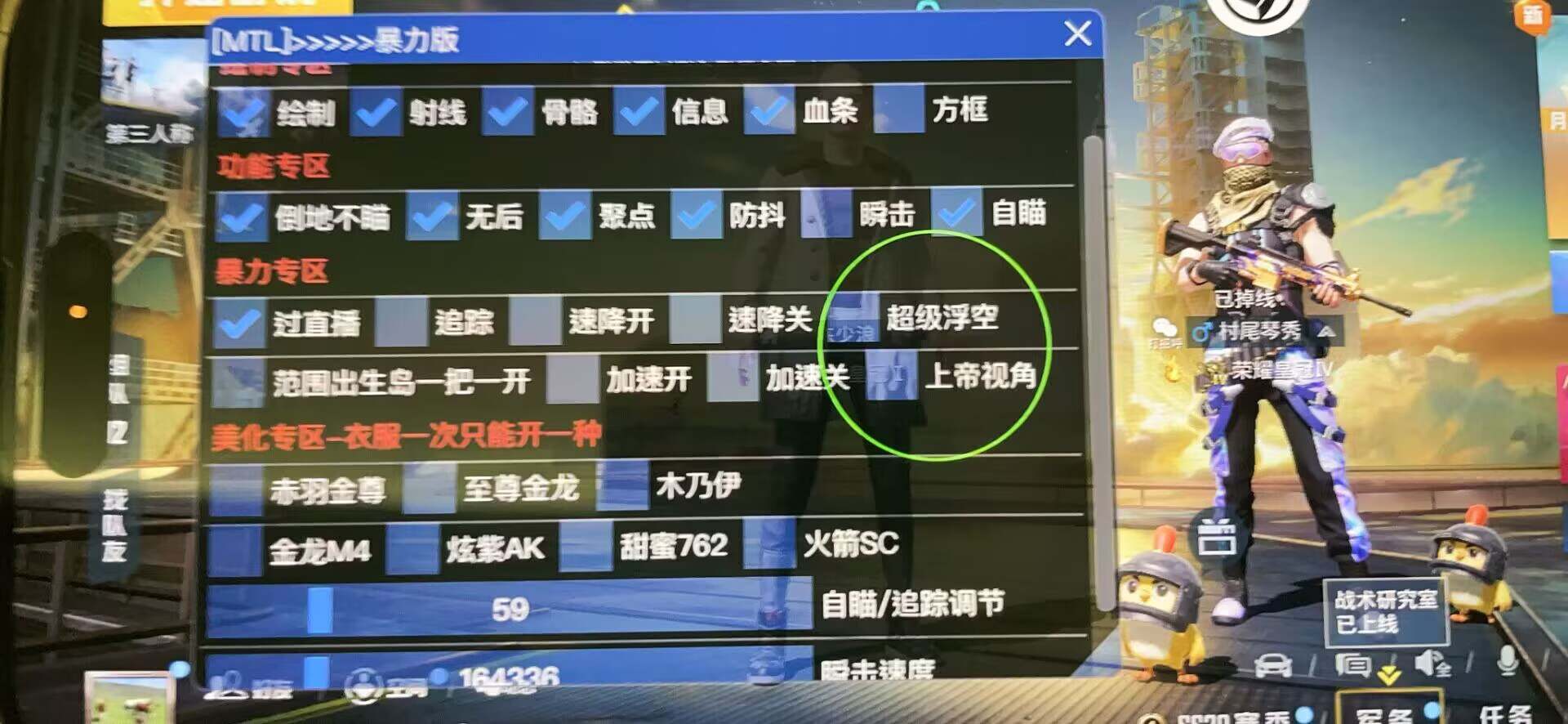 和平精英外挂【独行者】回归